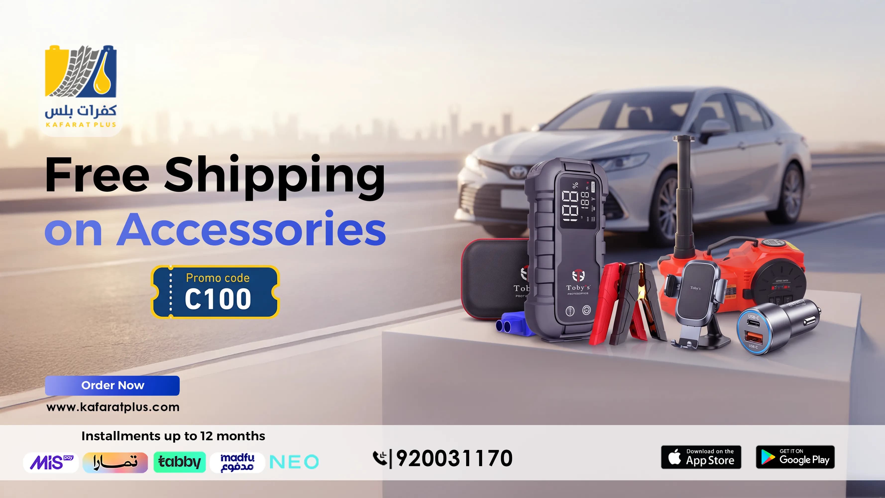 Kafarat Plus - Car Accessories