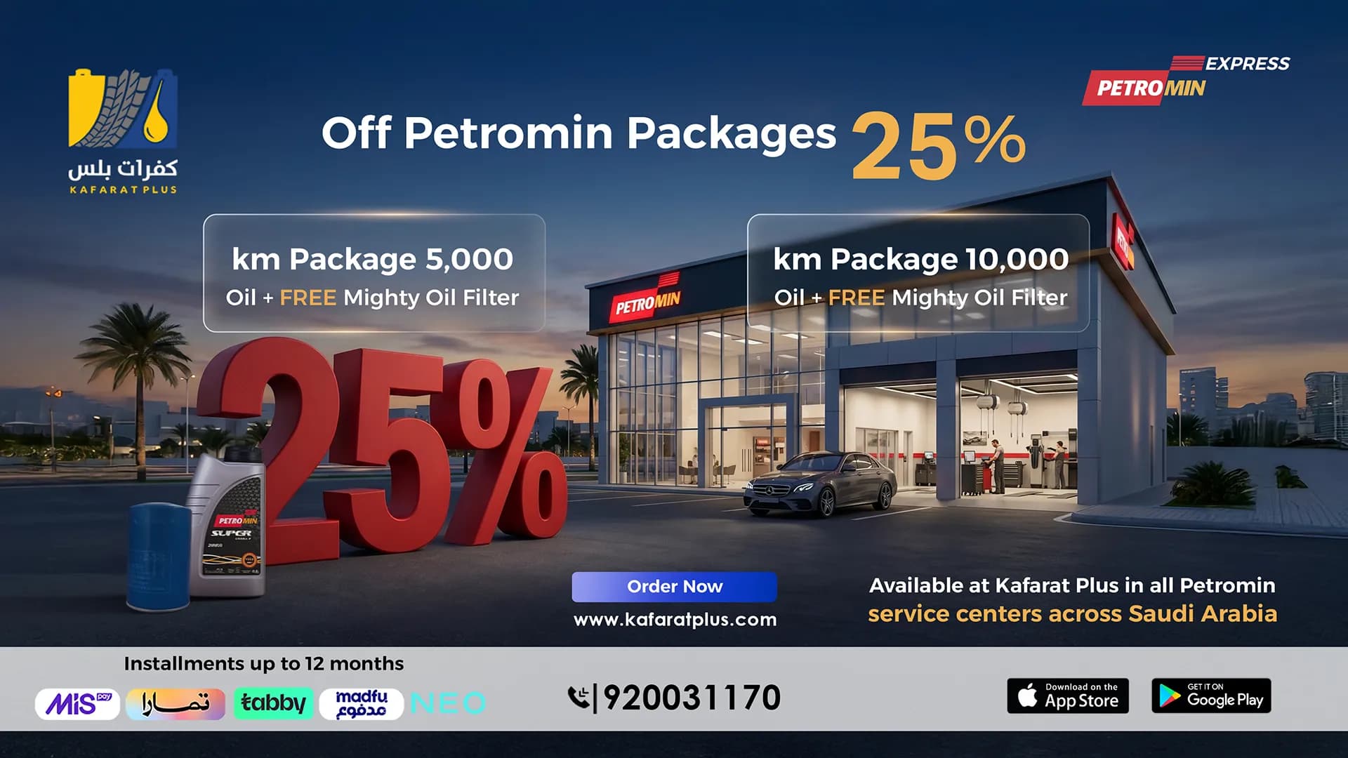 Petromin Oil Packages