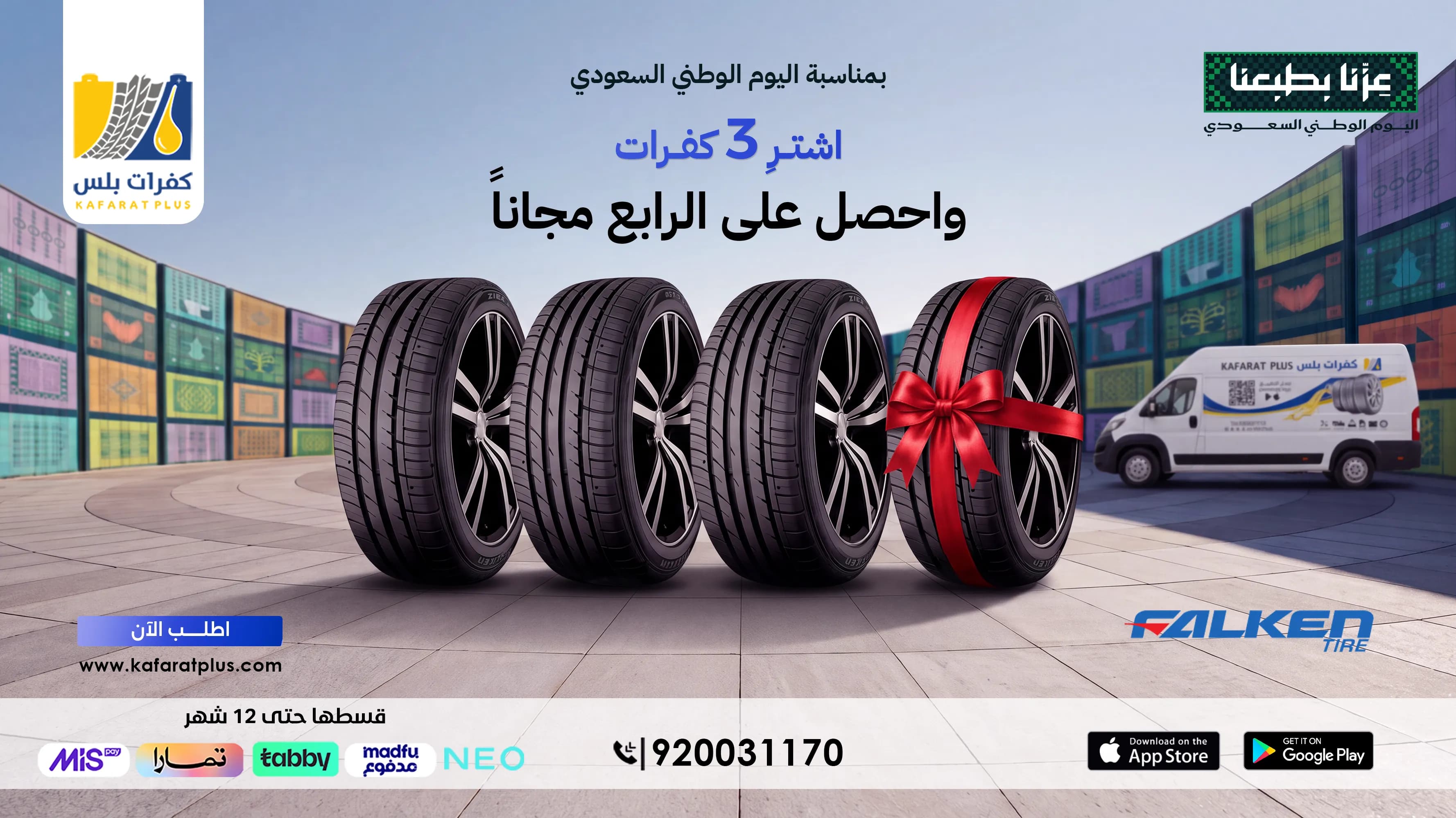 عرض فالكون