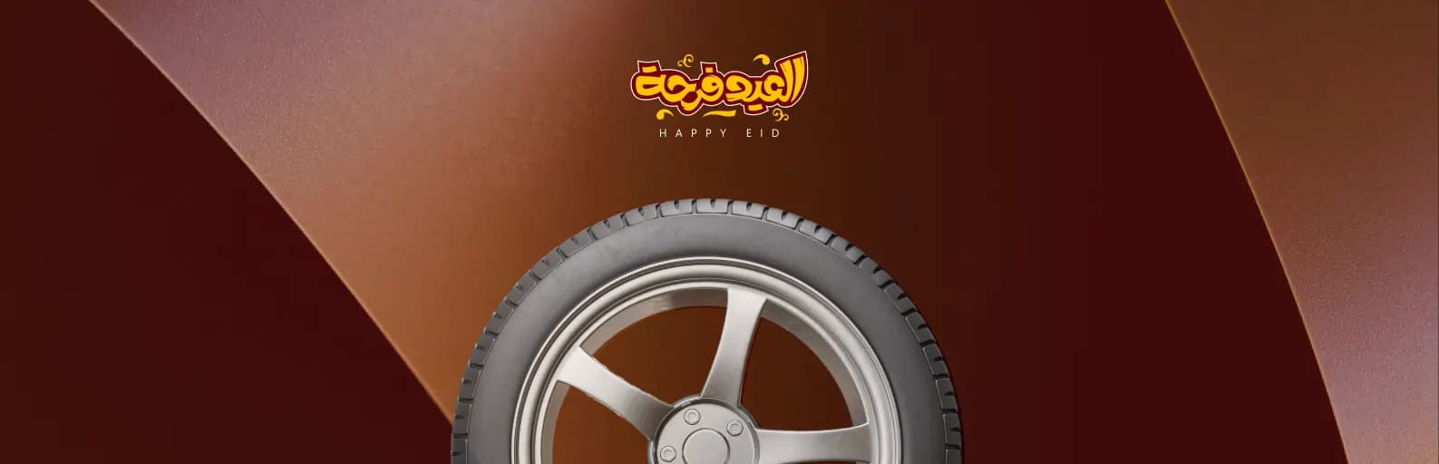 tire size search banner