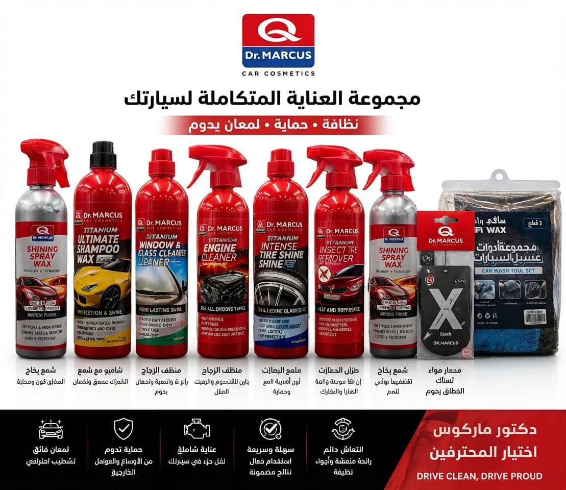 Dr. Marcus Ultimate Car Care Combo – 8 Car Care Products + Car Wash Tool Set for Complete Cleaning, Shine & Protection