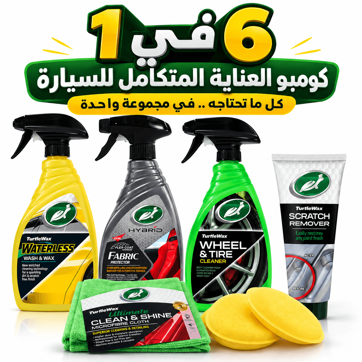 Kafarat Plus Complete Car Care Combo by Turtle Wax – 6 Essential Products for Cleaning, Protection, Scratch Removal & Polishing