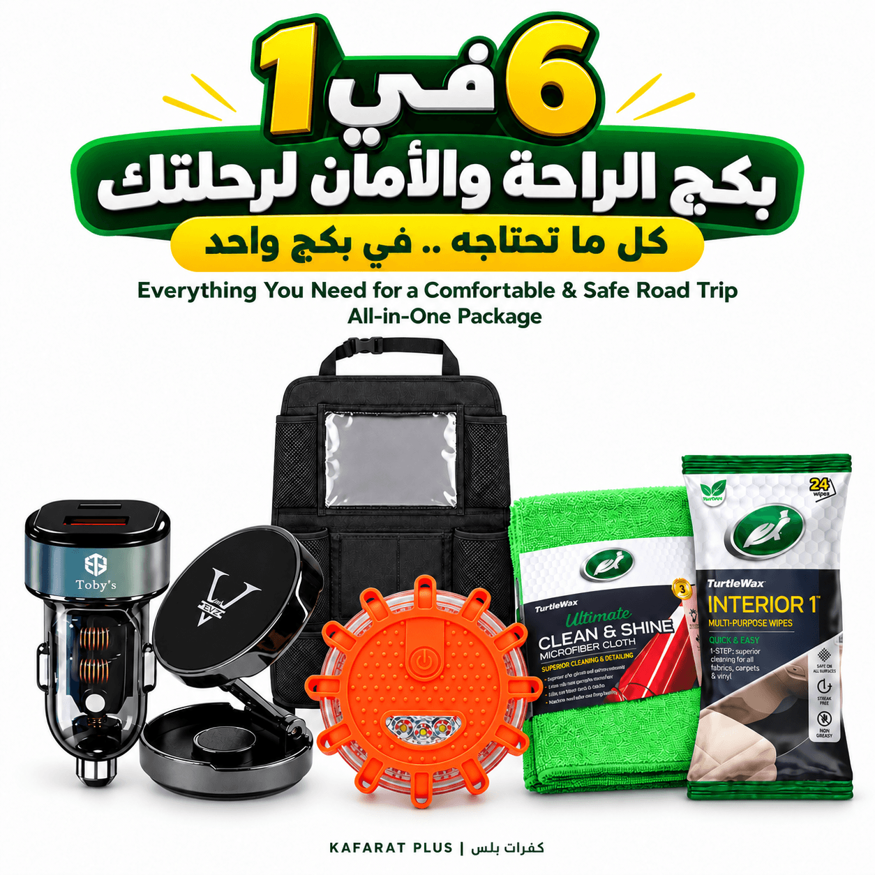 Kafarat Plus All-in-One Road Trip Package 6 Essential Car Accessories for Charging Organization Emergency Safety and Car Care