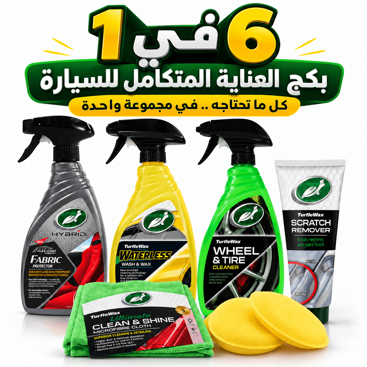 Kafarat Plus Complete Car Care Package by Turtle Wax 6 Essential Products for Cleaning Protection Scratch Removal and Polishing
