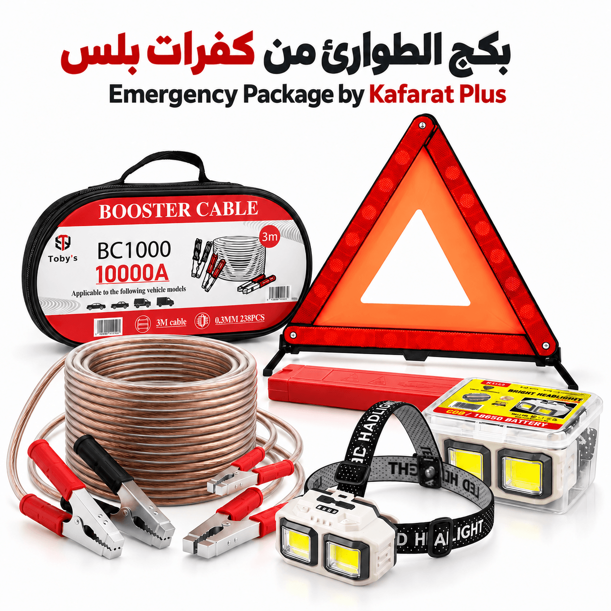 Kafarat Plus Car Emergency Package 3 Essential Items for Every Car 1000A Jumper Cable Rechargeable LED Headlamp Warning Triangle