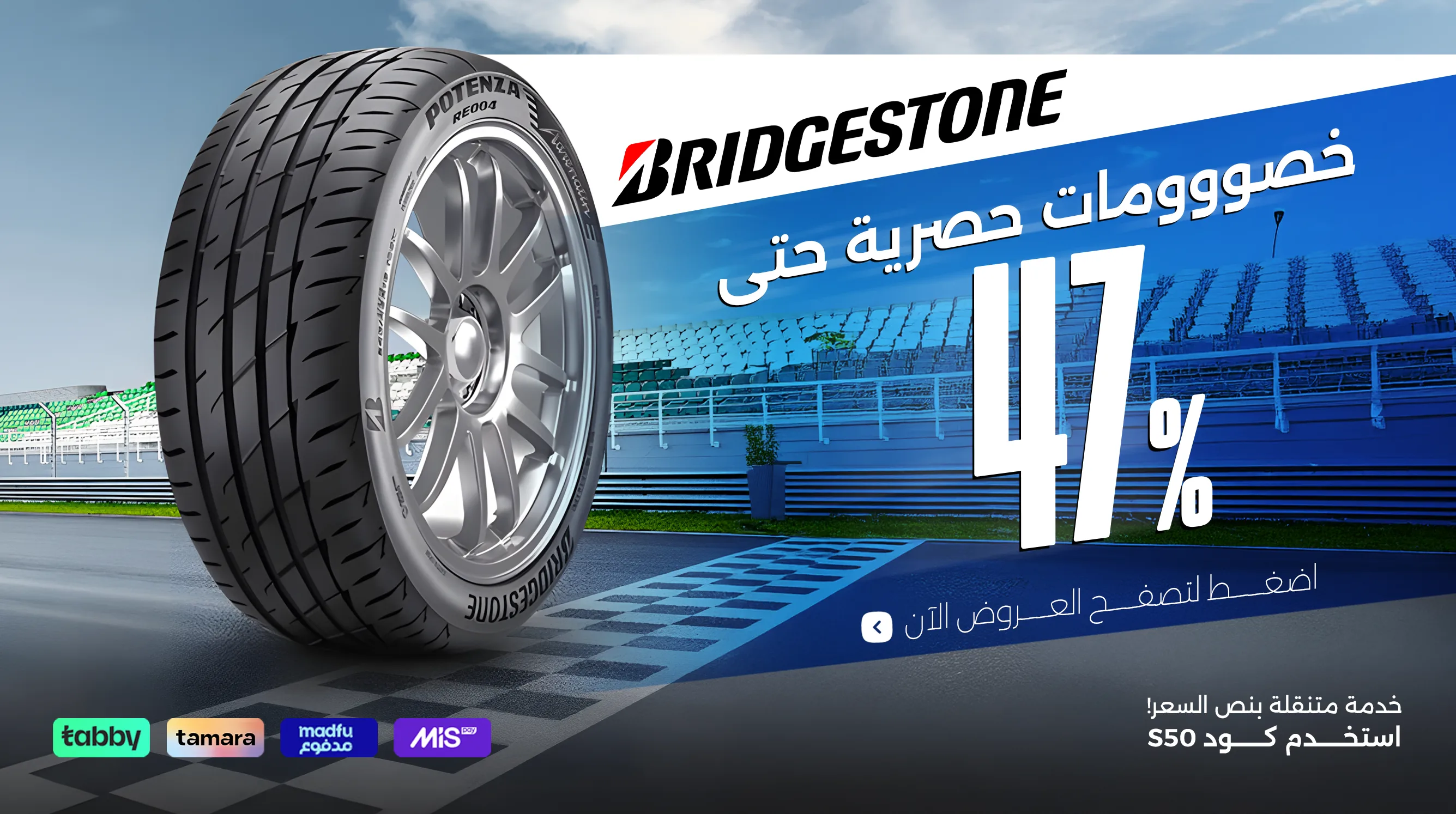 Bridgestone