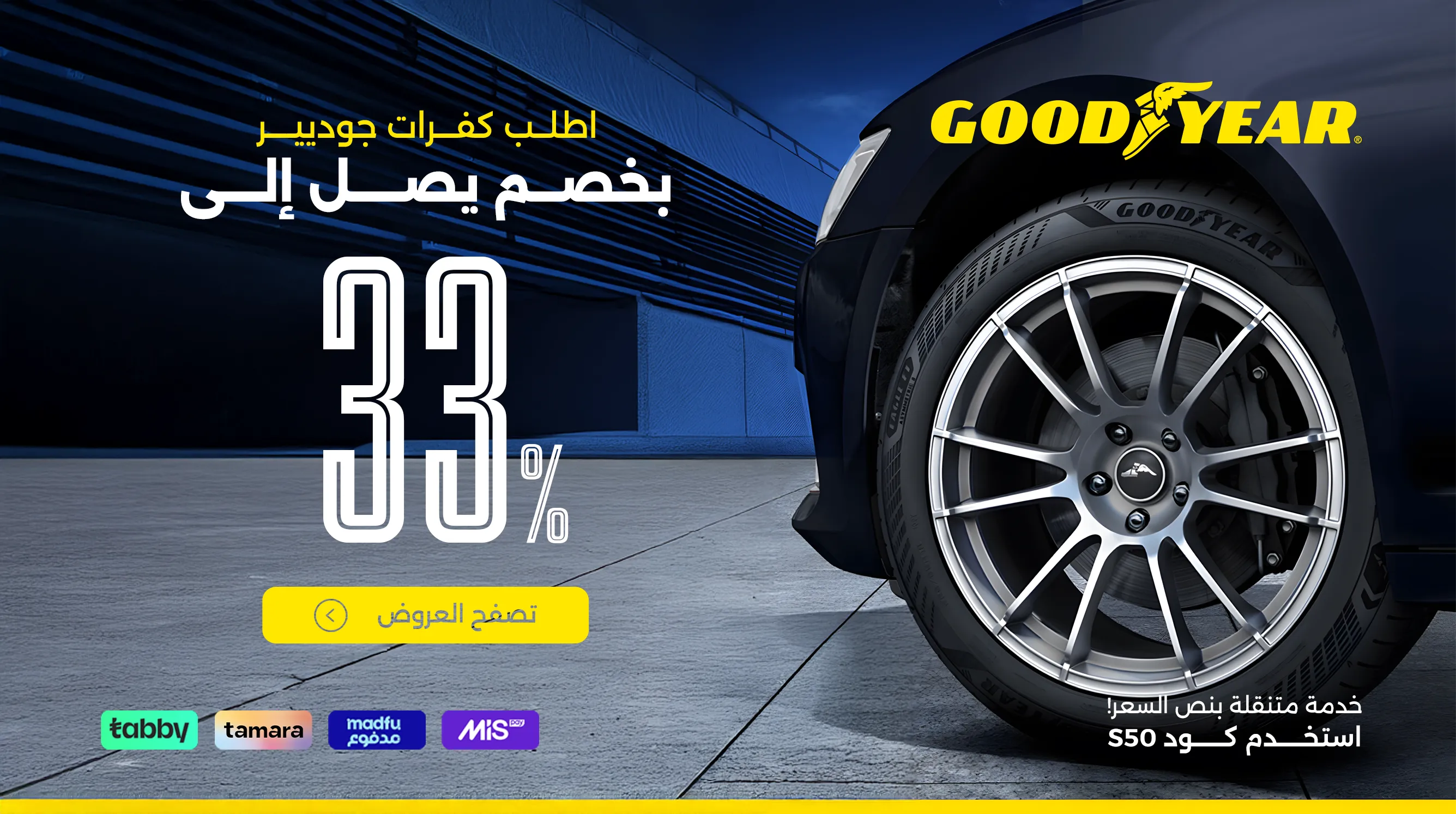 Goodyear