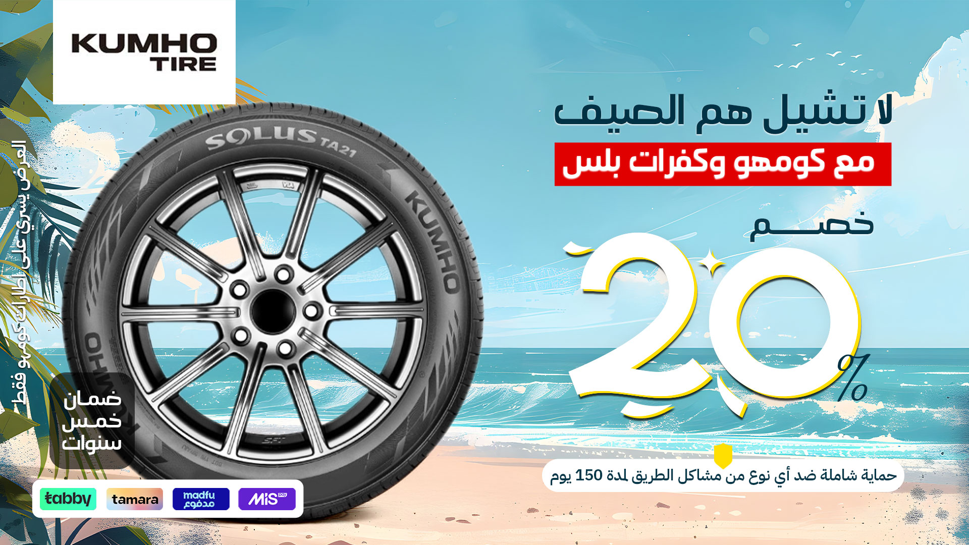 كومهو